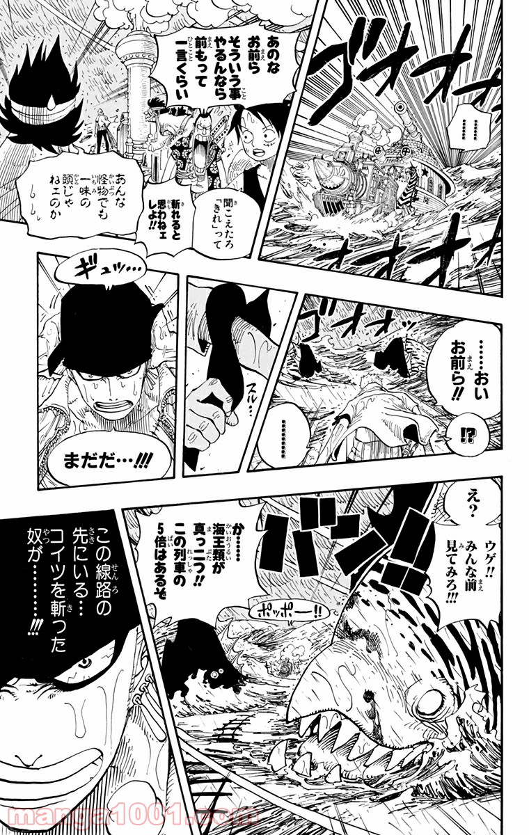 ワンピース - 第371話: 第371話
 読む - Page 11
