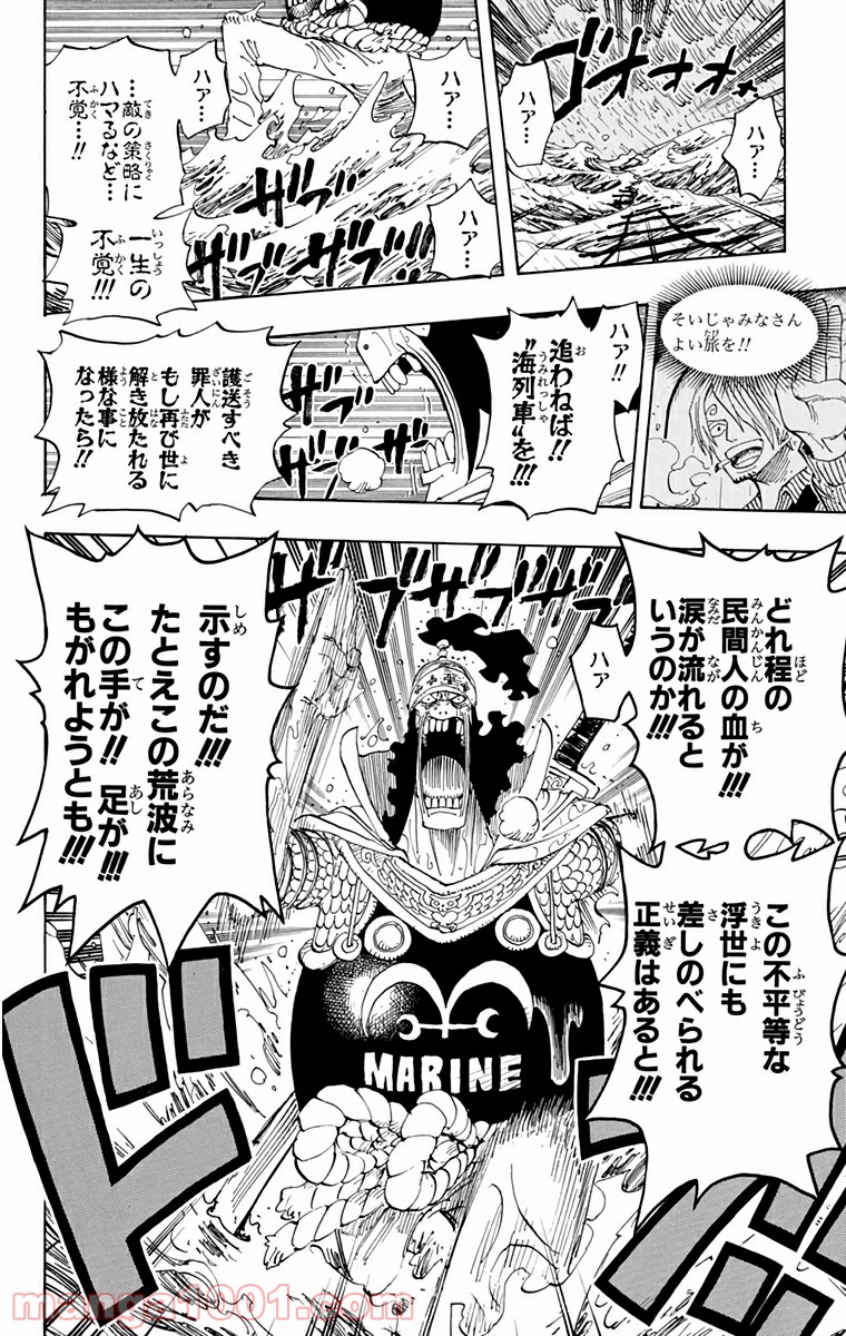 ワンピース - 第371話: 第371話
 読む - Page 12