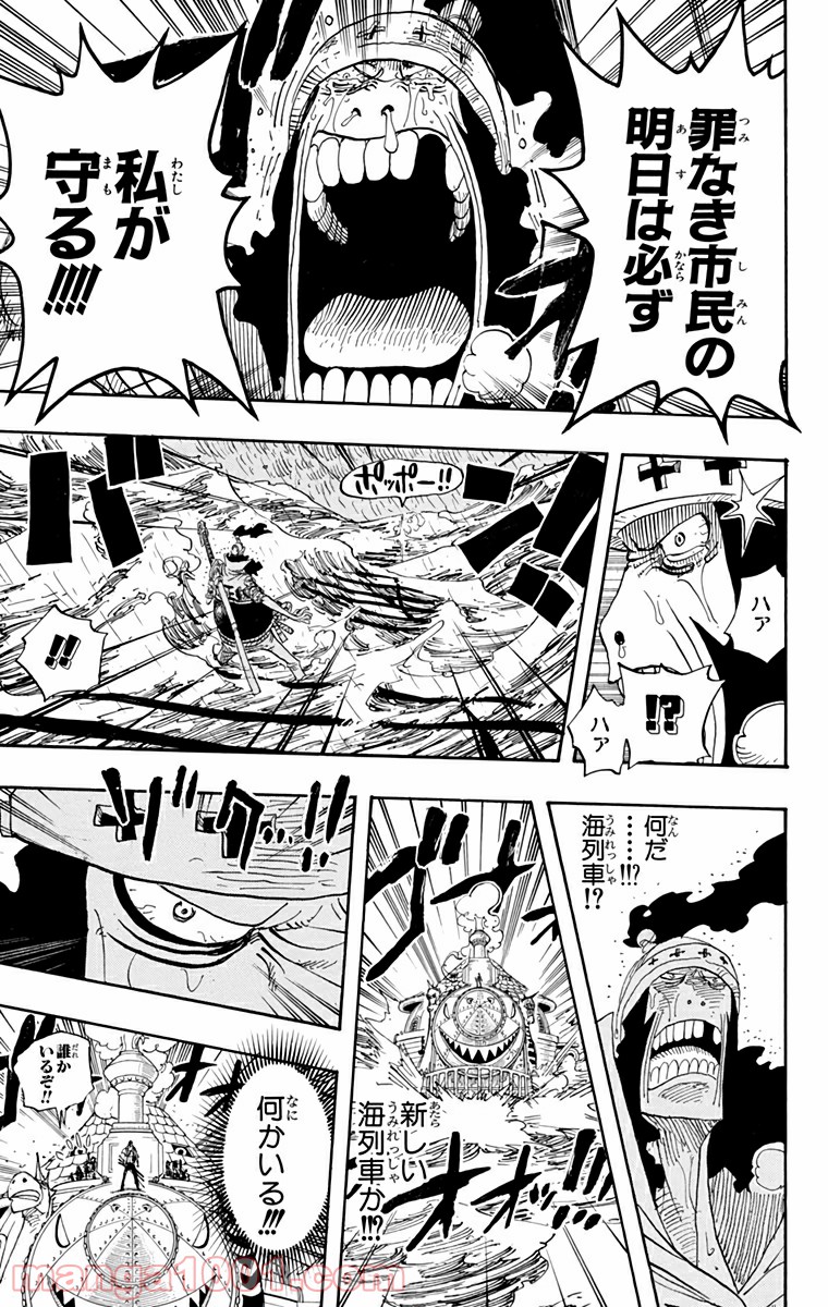 ワンピース - 第371話: 第371話
 読む - Page 13
