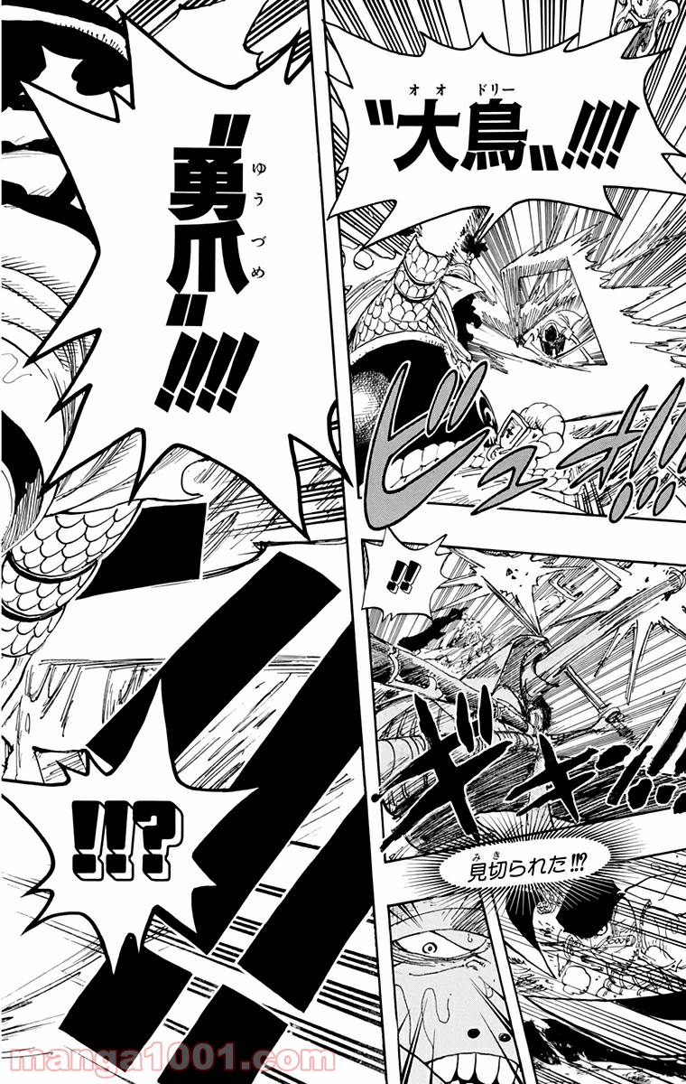 ワンピース - 第371話: 第371話
 読む - Page 16