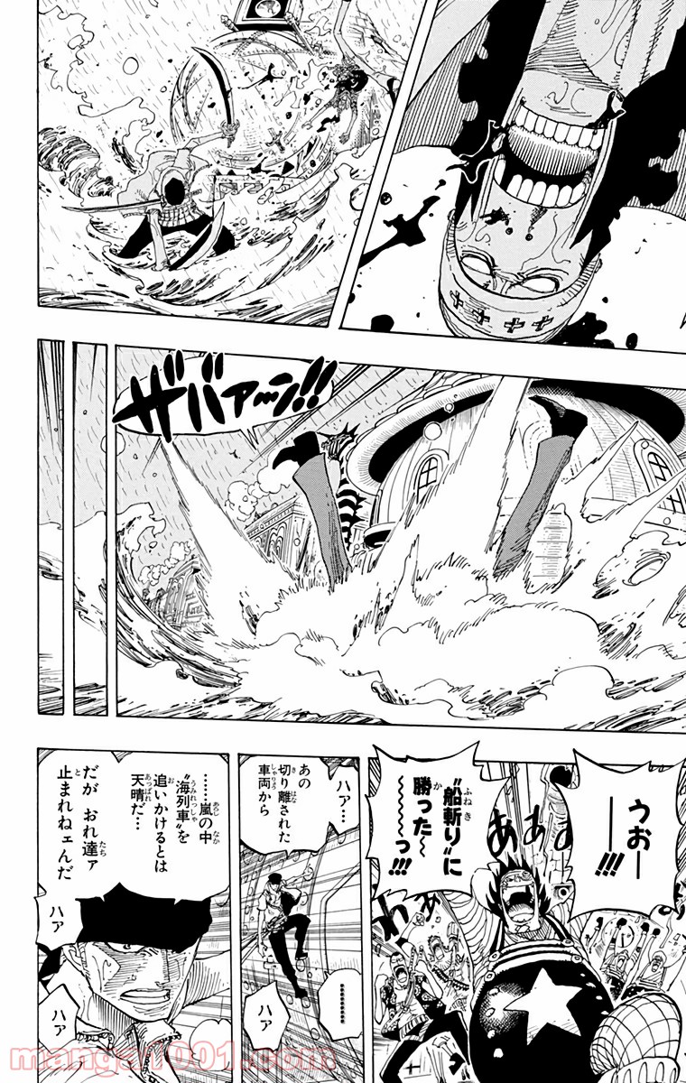 ワンピース - 第371話: 第371話
 読む - Page 18