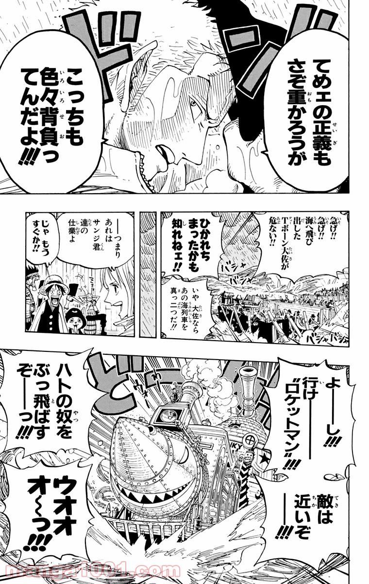 ワンピース - 第371話: 第371話
 読む - Page 19