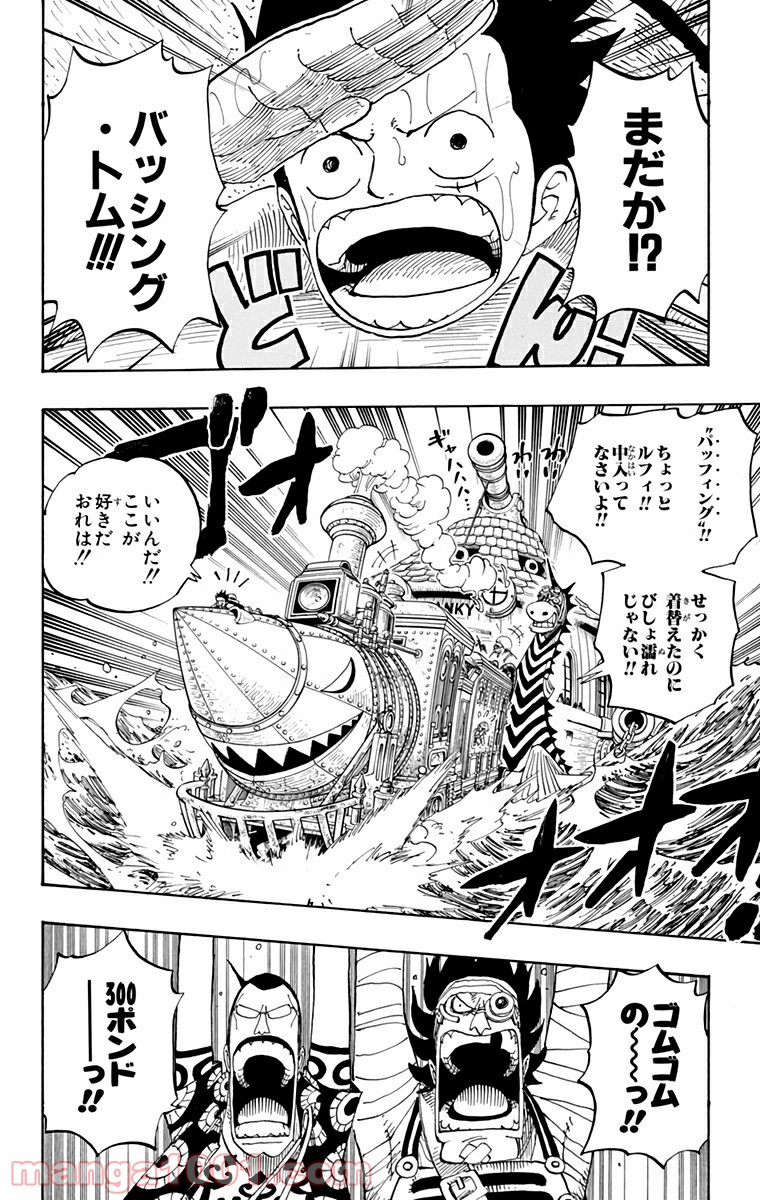 ワンピース - 第371話: 第371話
 読む - Page 2