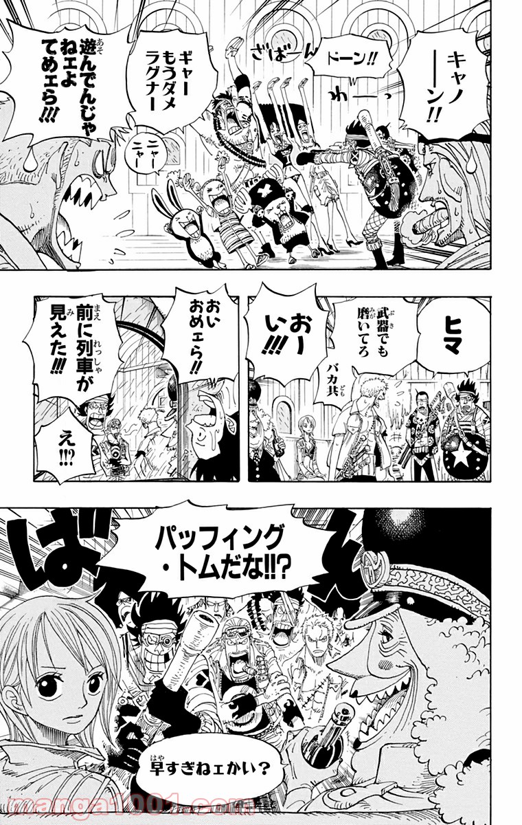 ワンピース - 第371話: 第371話
 読む - Page 3