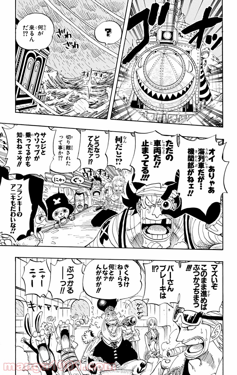 ワンピース - 第371話: 第371話
 読む - Page 5