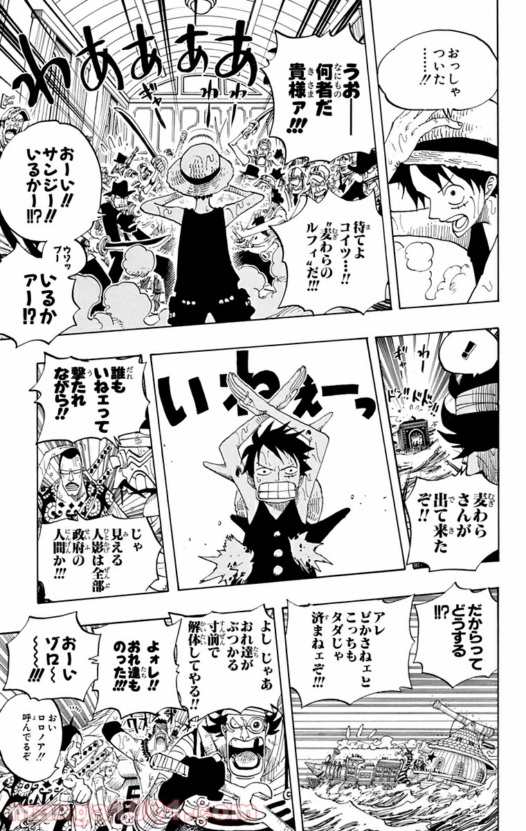 ワンピース - 第371話: 第371話
 読む - Page 7