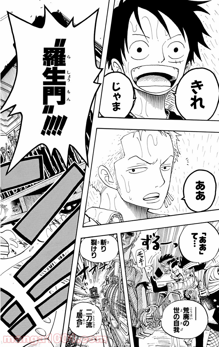 ワンピース - 第371話: 第371話
 読む - Page 8