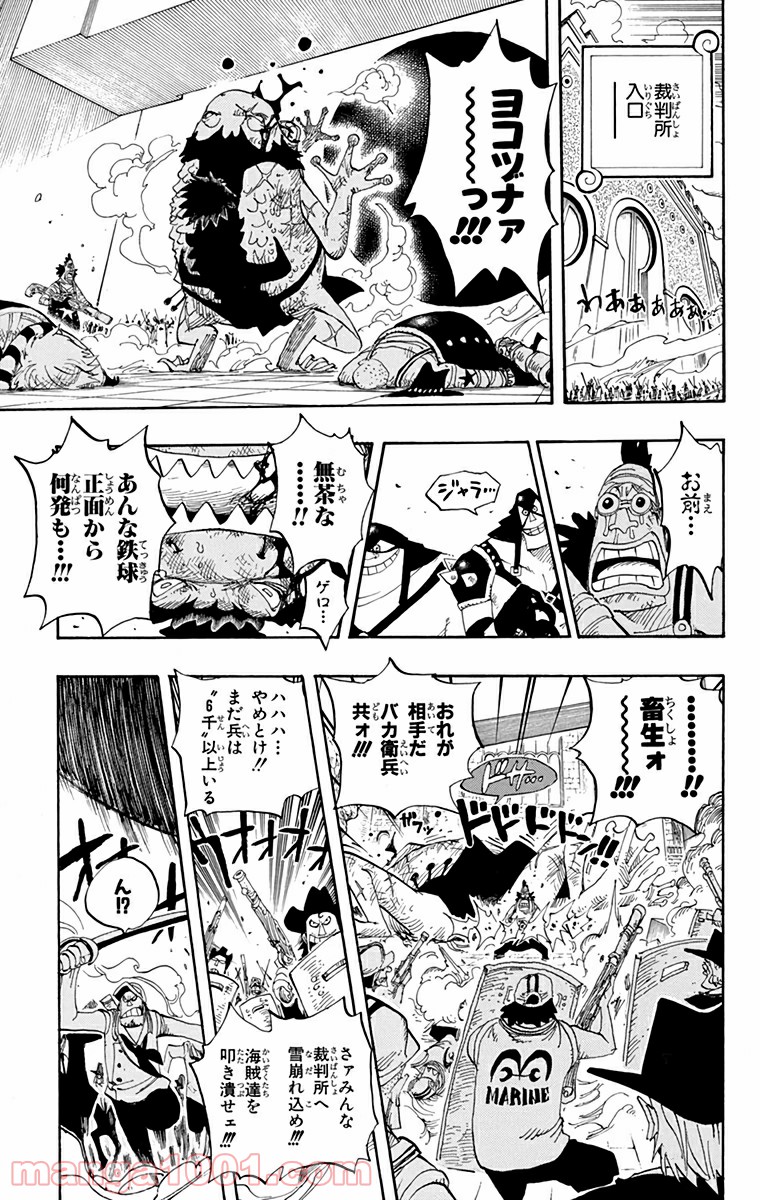 ワンピース - 第390話: 第390話
 読む - Page 10