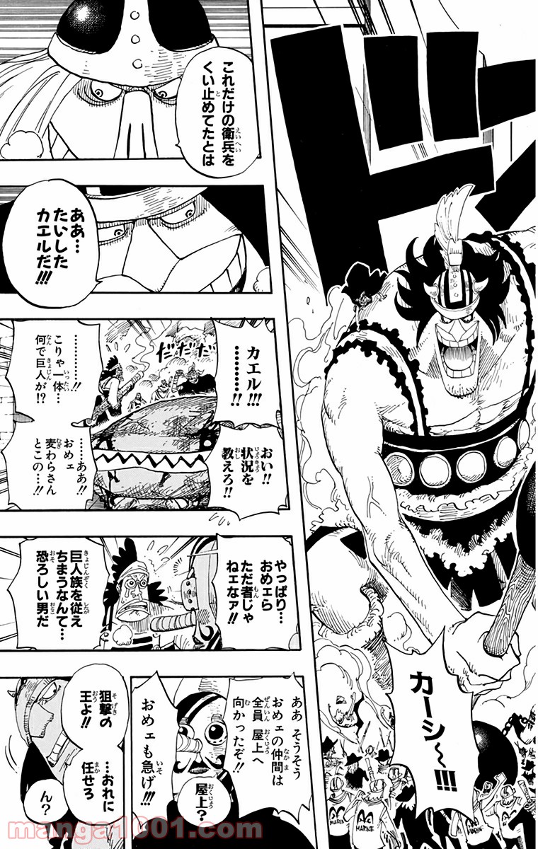 ワンピース - 第390話: 第390話
 読む - Page 12