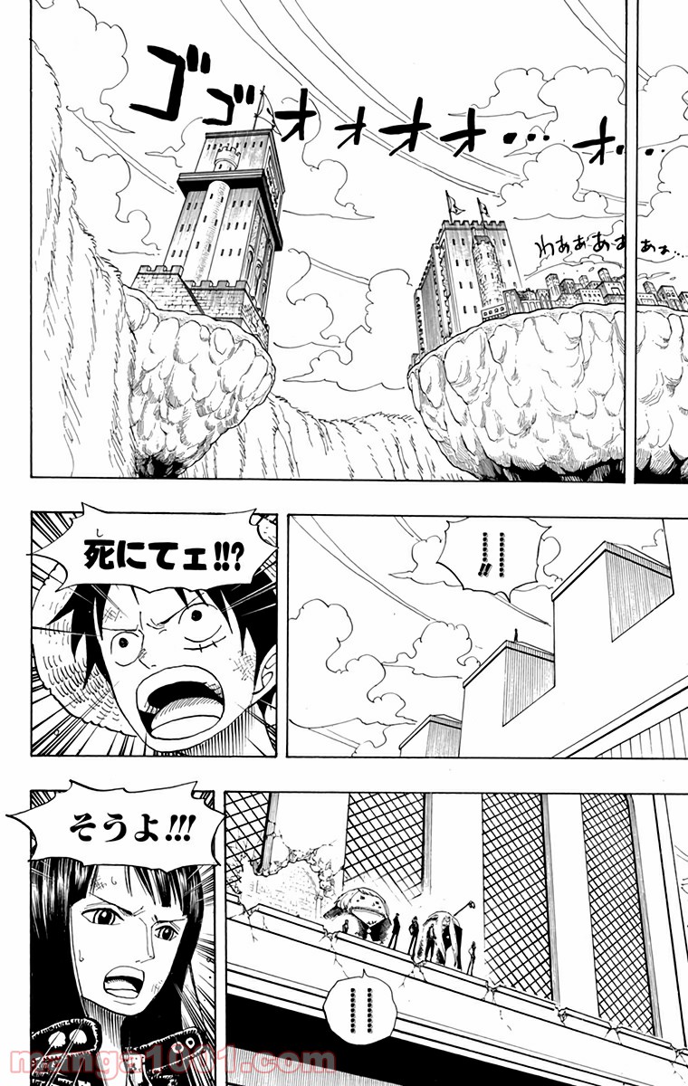 ワンピース - 第390話: 第390話
 読む - Page 13