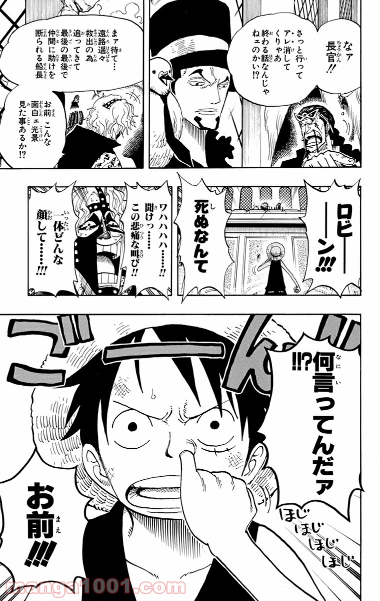 ワンピース - 第390話: 第390話
 読む - Page 14