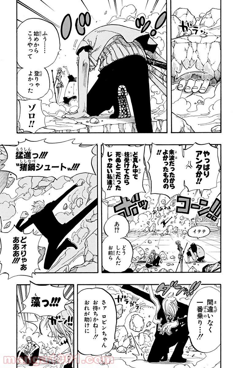 ワンピース - 第390話: 第390話
 読む - Page 16