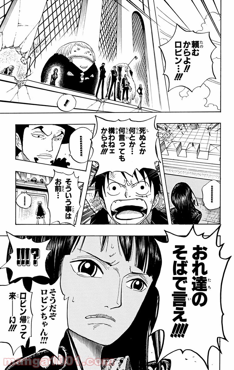 ワンピース - 第390話: 第390話
 読む - Page 18