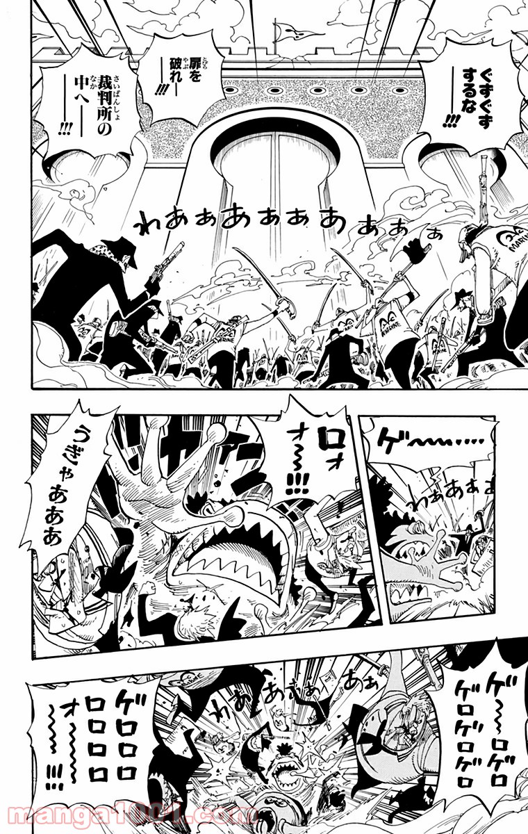 ワンピース - 第390話: 第390話
 読む - Page 2