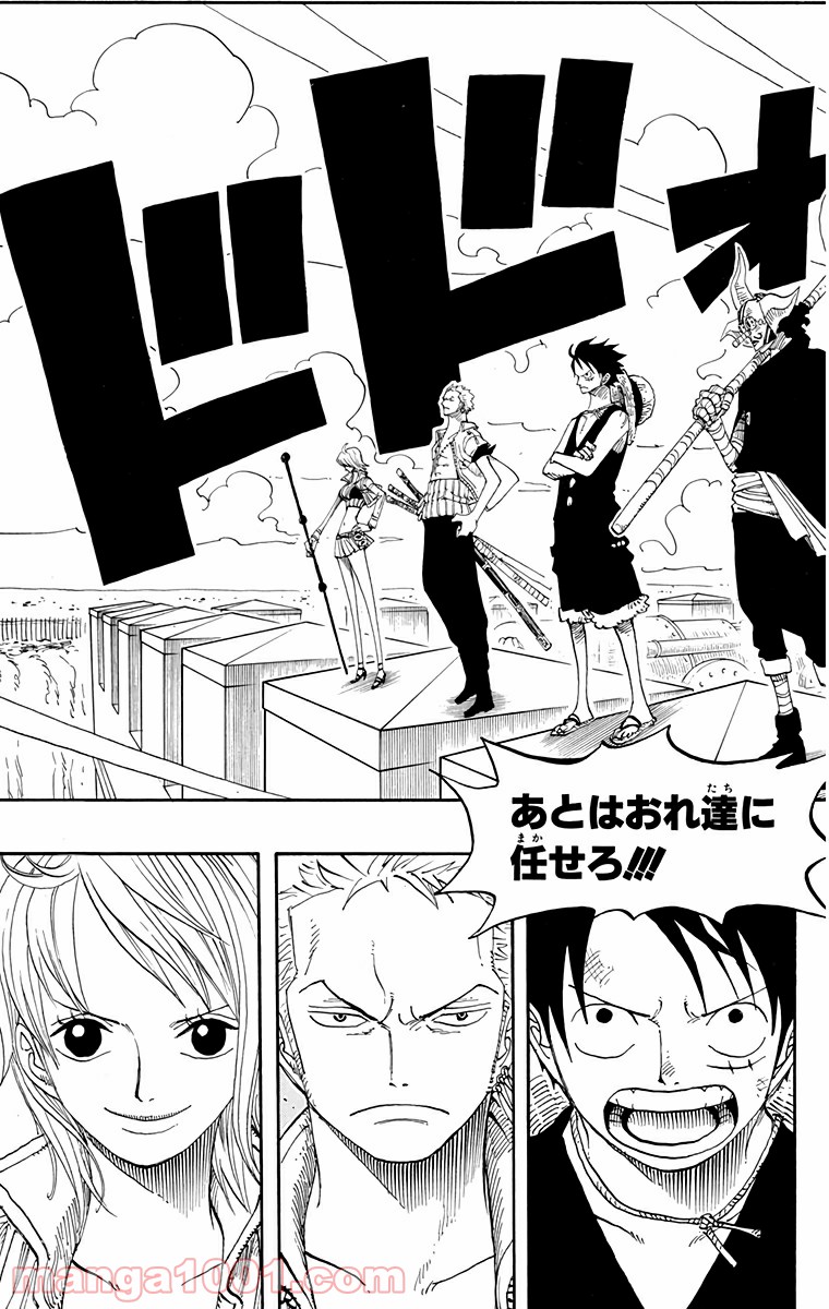 ワンピース - 第390話: 第390話
 読む - Page 20