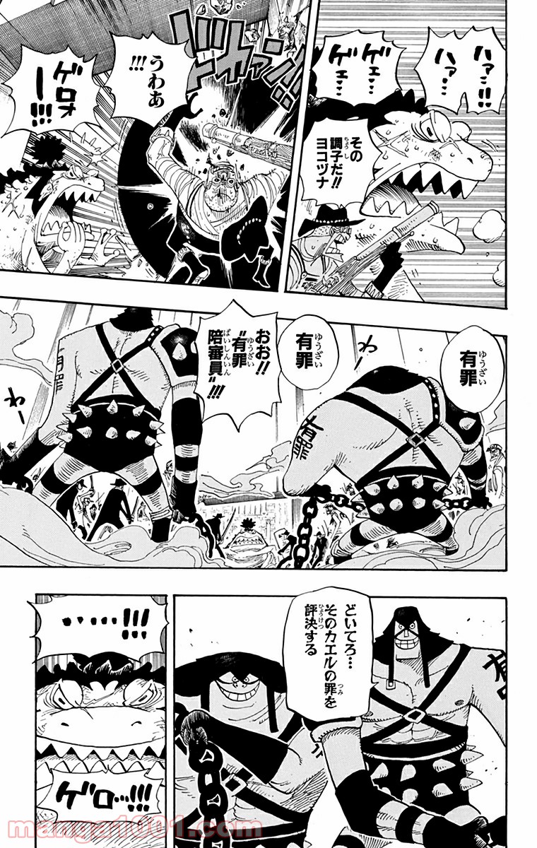 ワンピース - 第390話: 第390話
 読む - Page 3