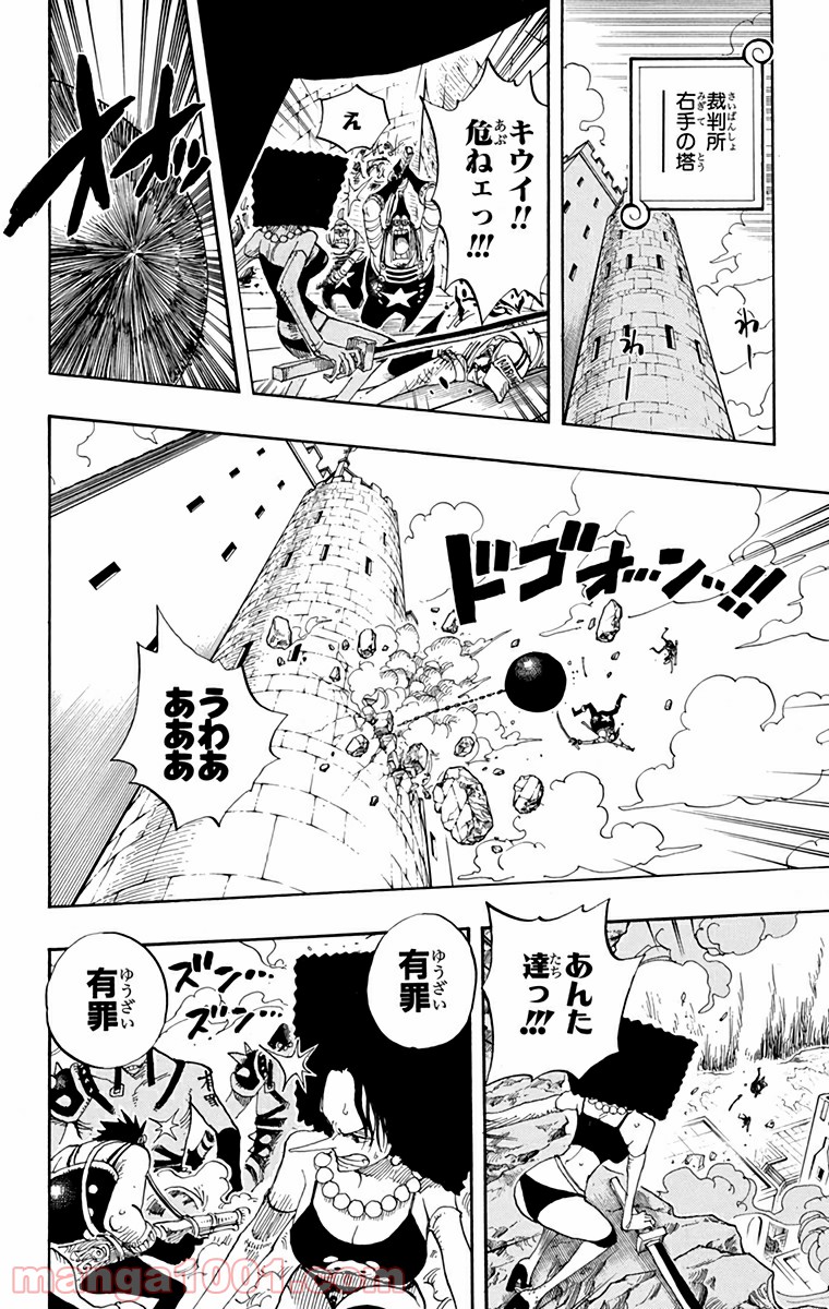ワンピース - 第390話: 第390話
 読む - Page 4