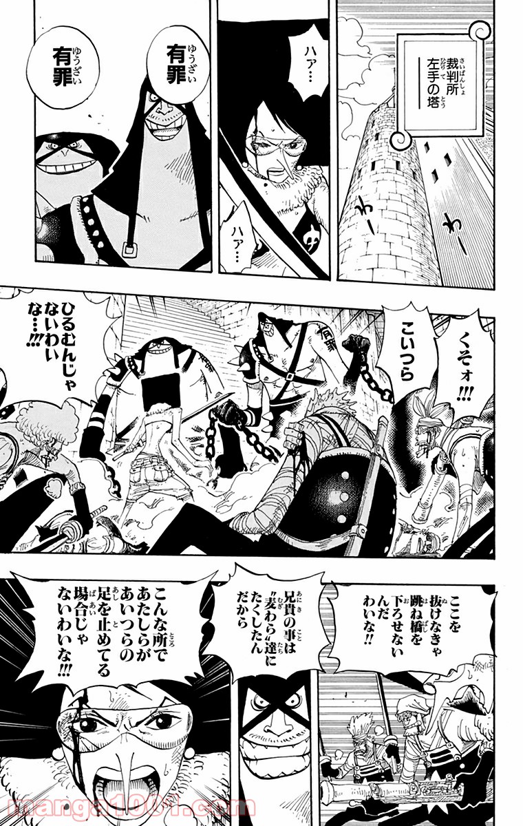 ワンピース - 第390話: 第390話
 読む - Page 5