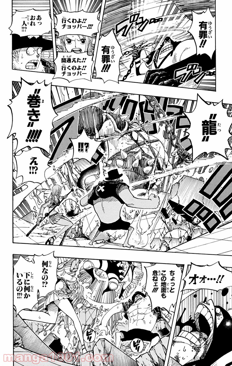 ワンピース - 第390話: 第390話
 読む - Page 8