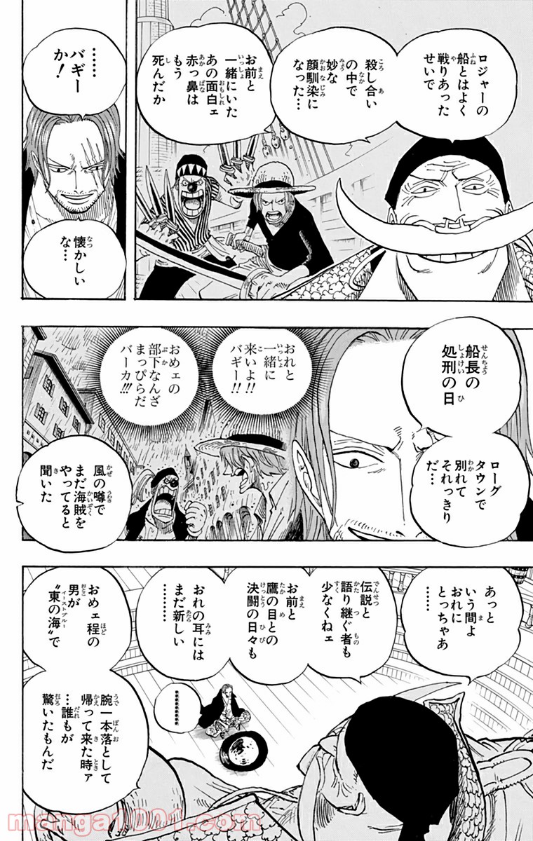 ワンピース - 第434話: 第434話
 読む - Page 10