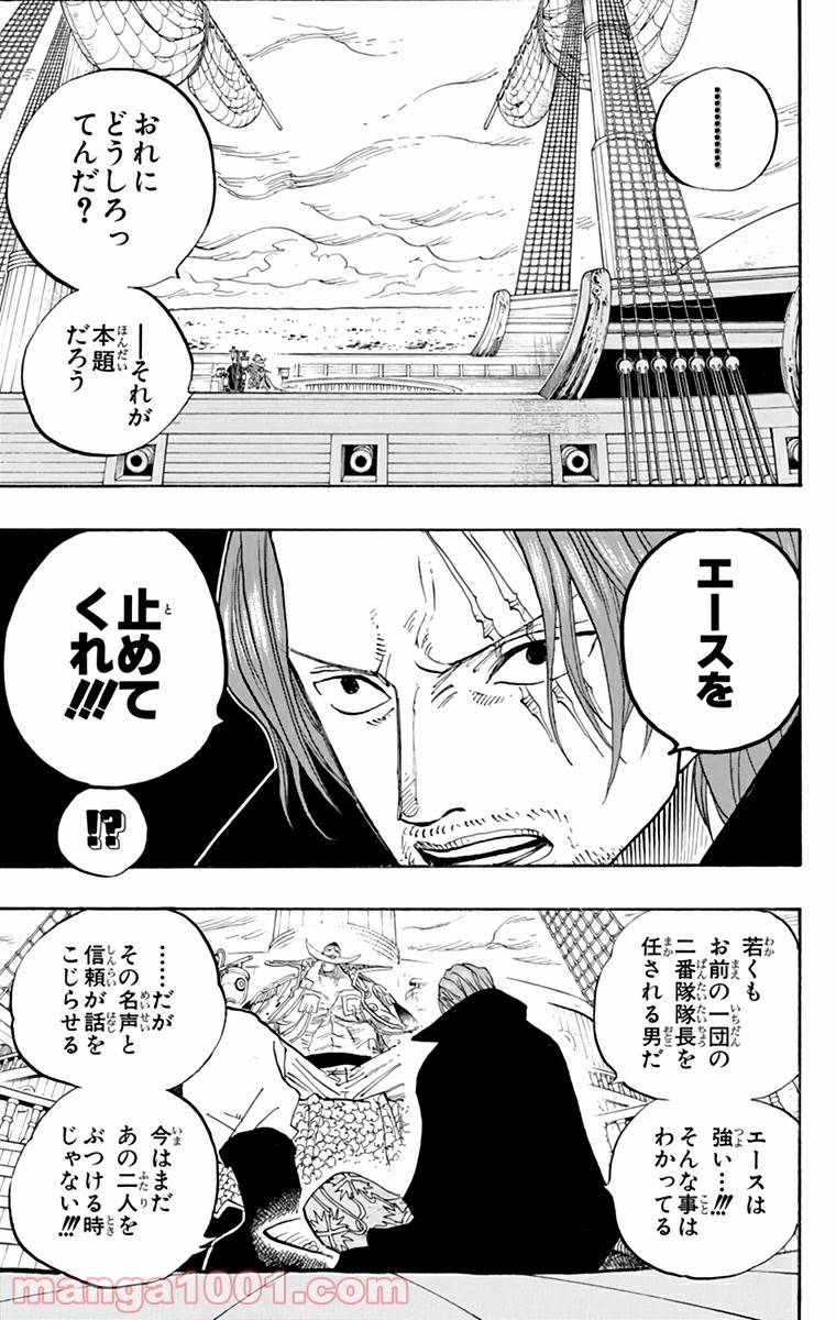 ワンピース - 第434話: 第434話
 読む - Page 13