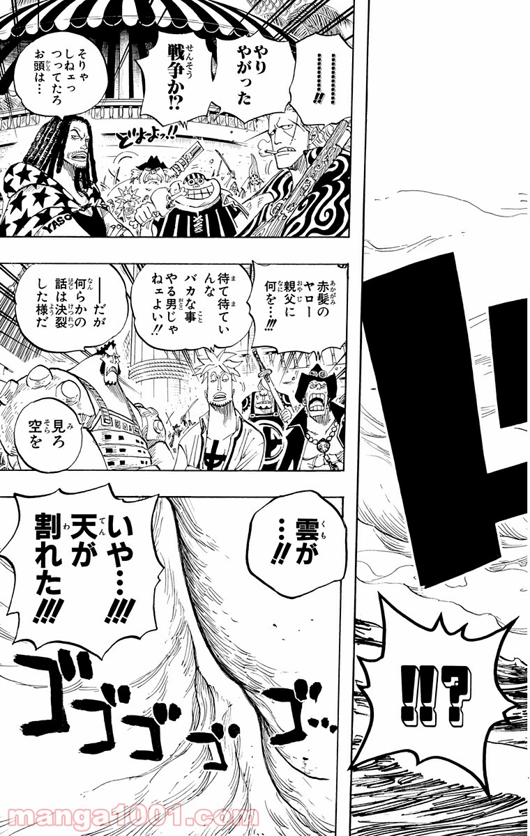 ワンピース - 第434話: 第434話
 読む - Page 17