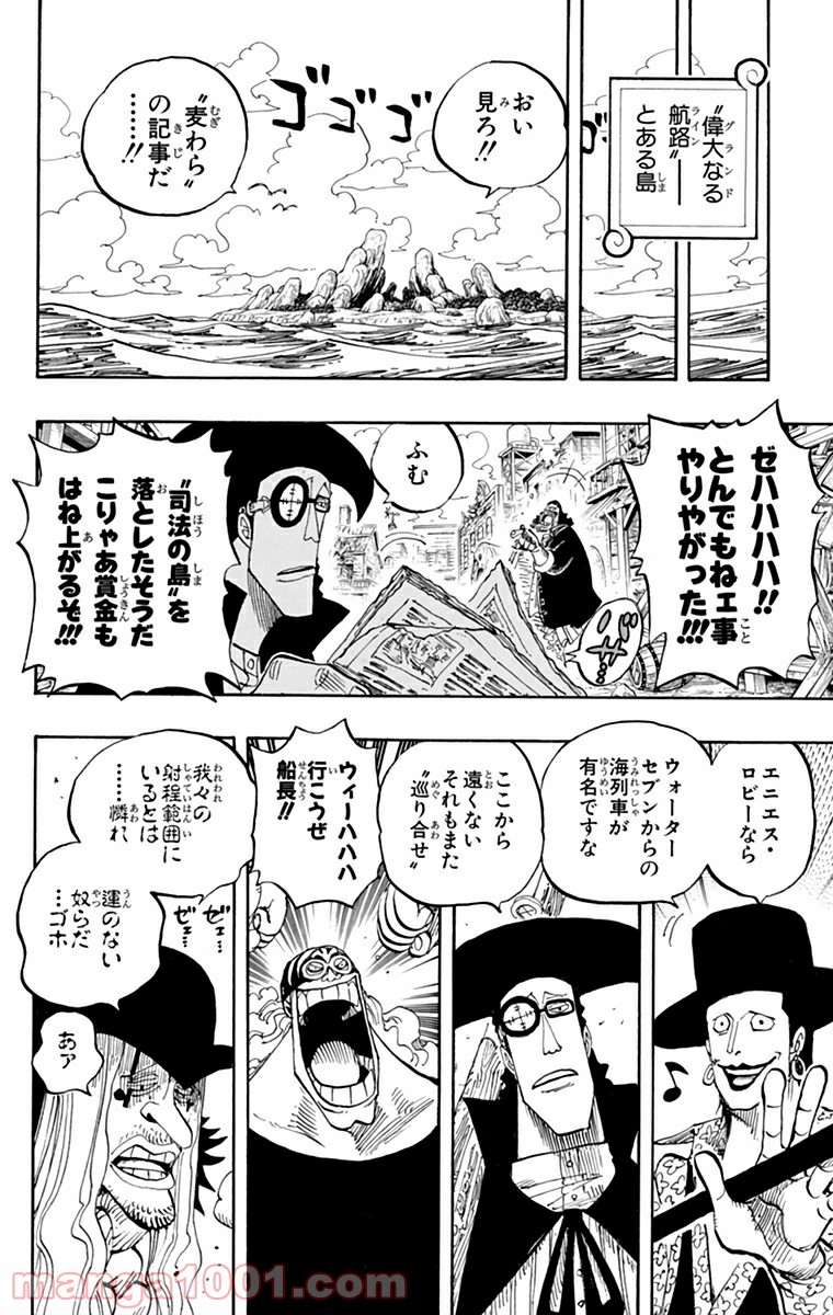 ワンピース - 第434話: 第434話
 読む - Page 18