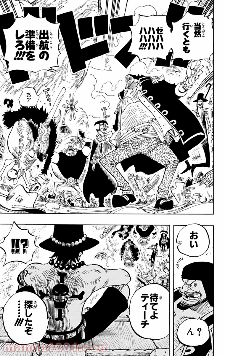 ワンピース - 第434話: 第434話
 読む - Page 19