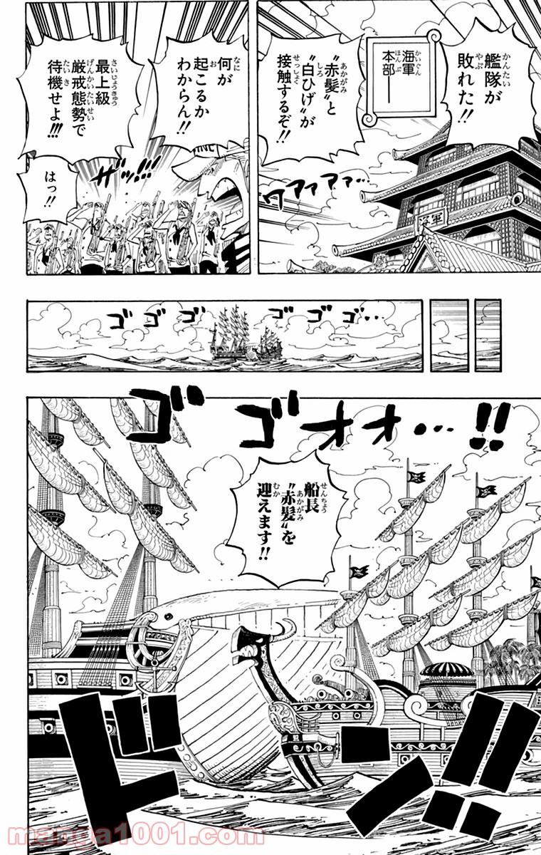 ワンピース - 第434話: 第434話
 読む - Page 2