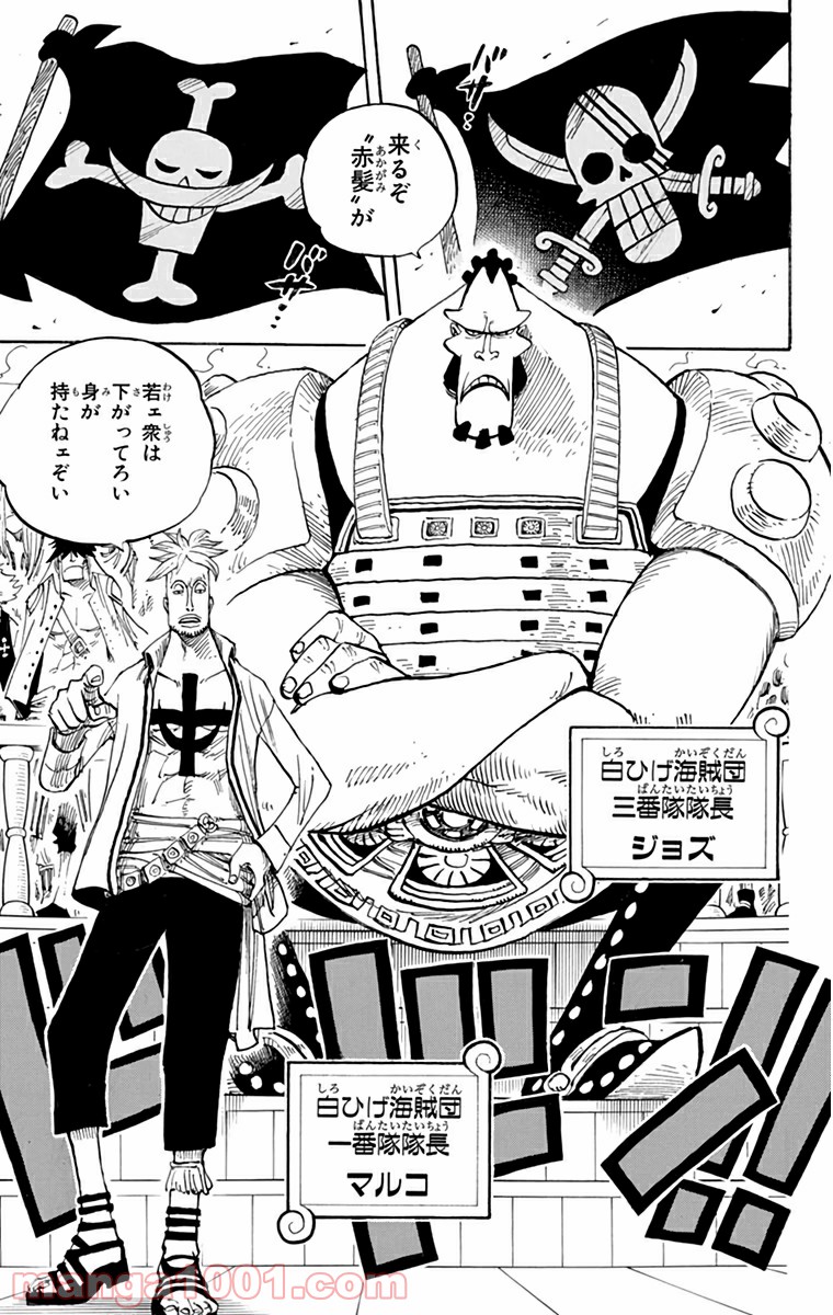 ワンピース - 第434話: 第434話
 読む - Page 3