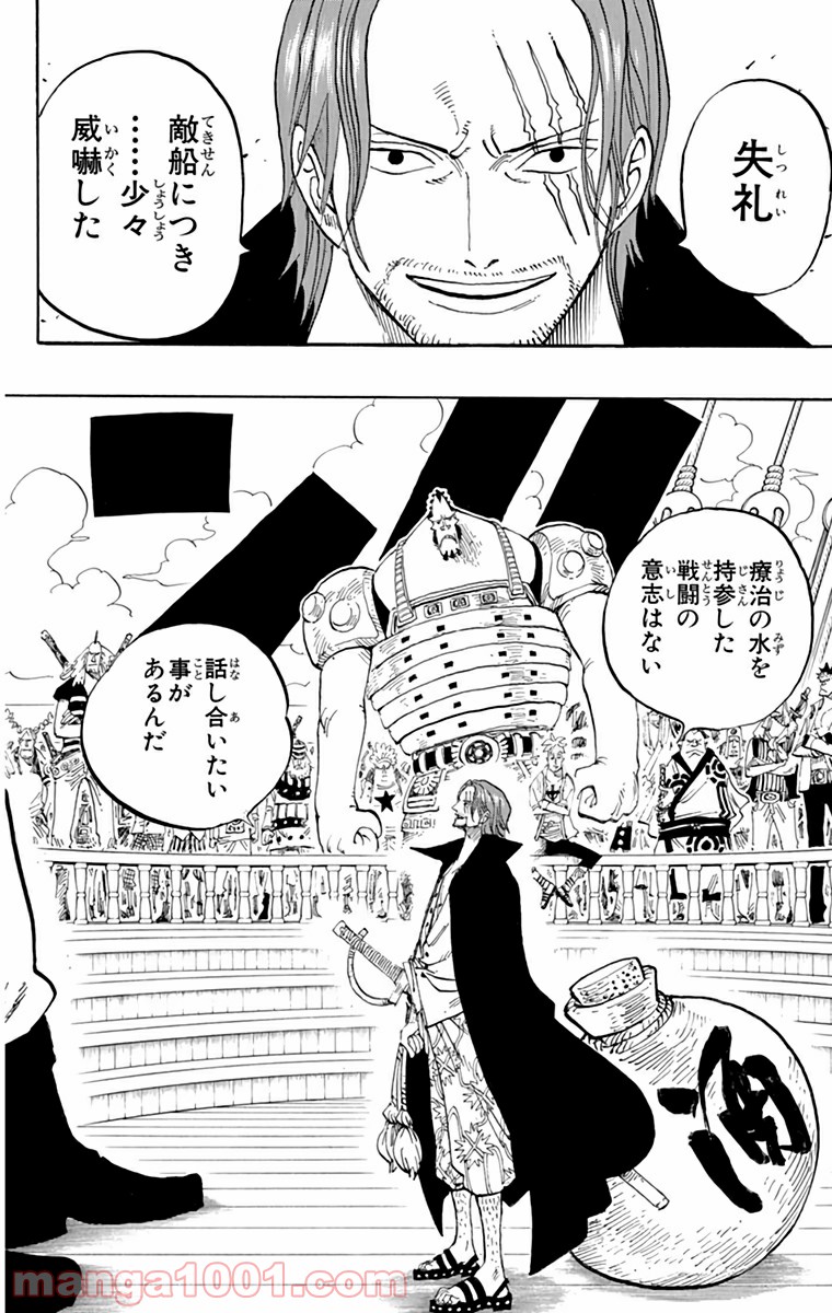 ワンピース - 第434話: 第434話
 読む - Page 6