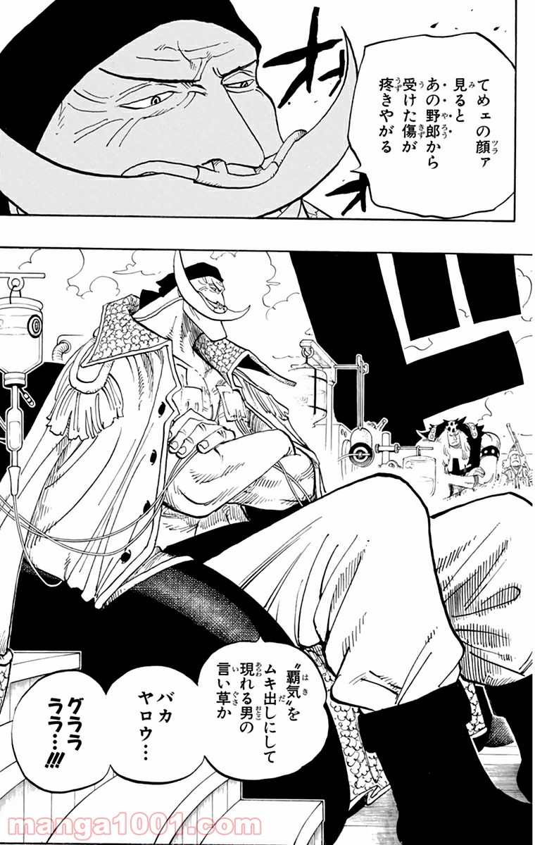 ワンピース - 第434話: 第434話
 読む - Page 7