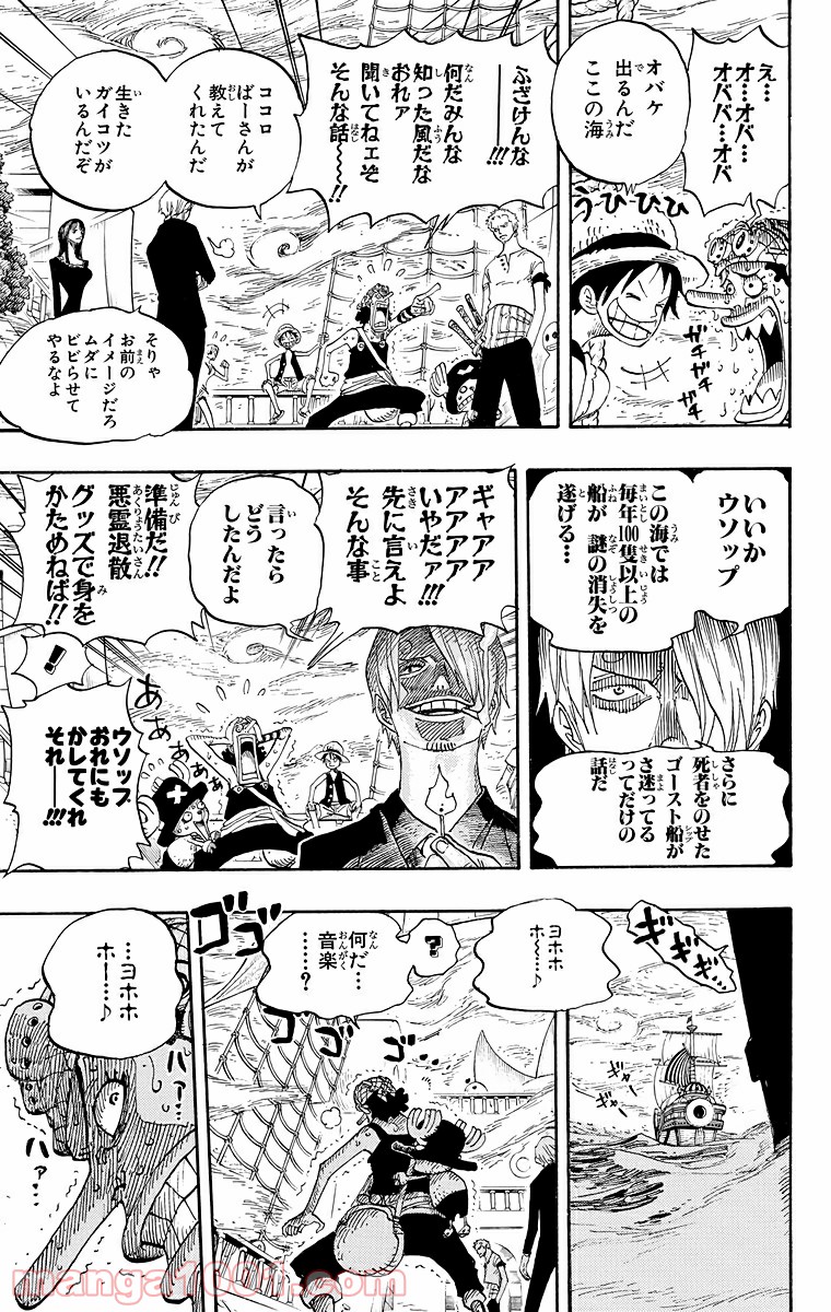 ワンピース - 第442話: 第442話
 読む - Page 11
