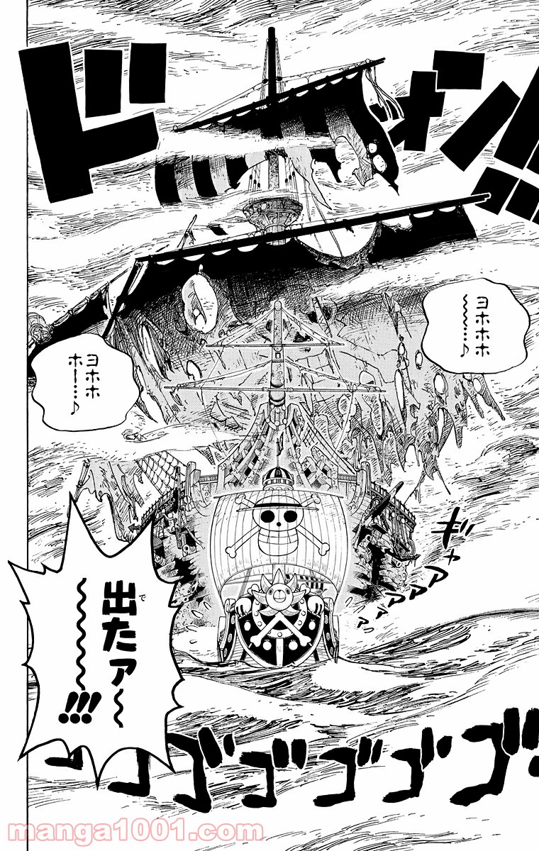 ワンピース - 第442話: 第442話
 読む - Page 12
