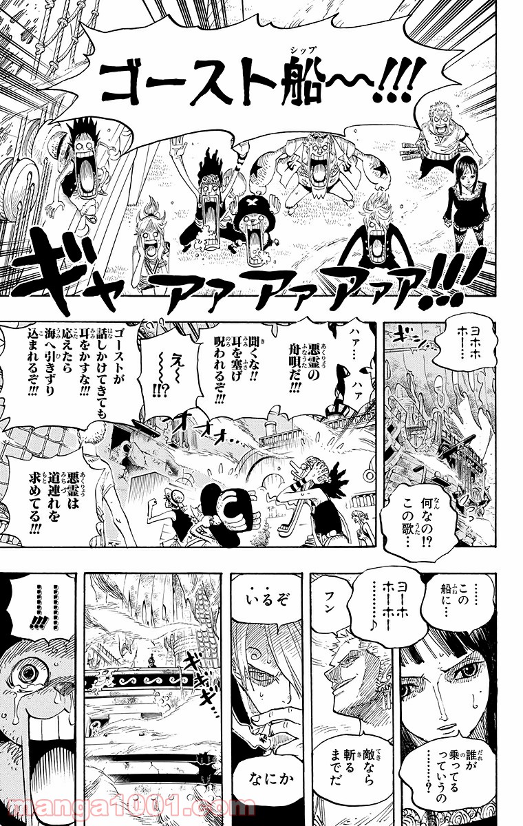 ワンピース - 第442話: 第442話
 読む - Page 13