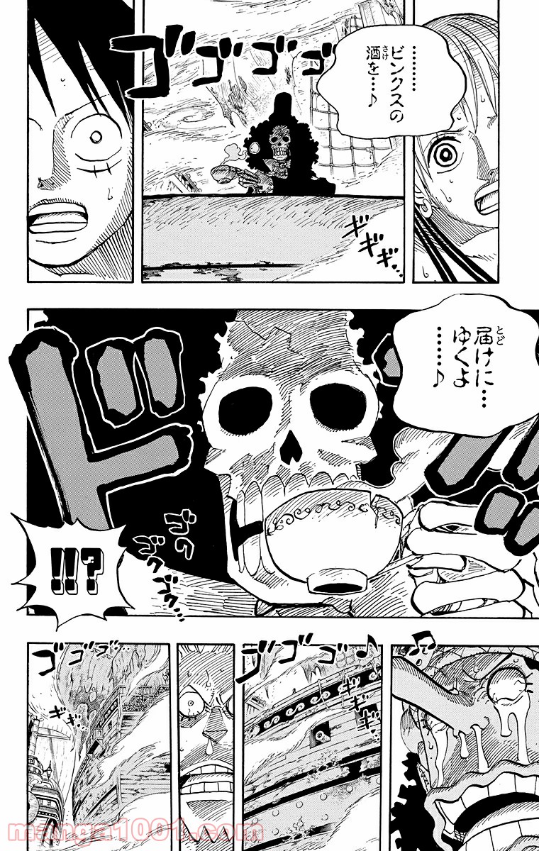 ワンピース - 第442話: 第442話
 読む - Page 14