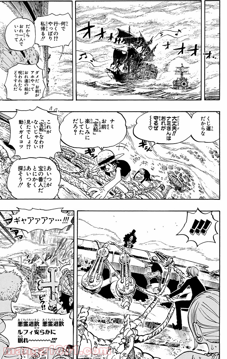 ワンピース - 第442話: 第442話
 読む - Page 15