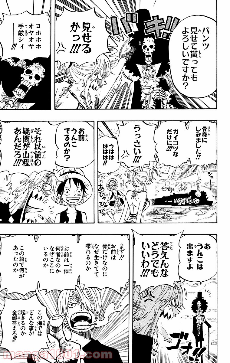 ワンピース - 第442話: 第442話
 読む - Page 17