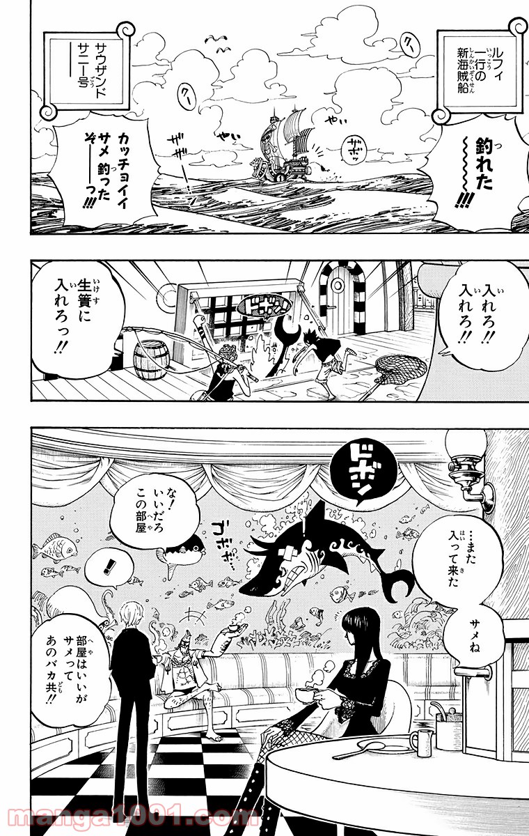 ワンピース - 第442話: 第442話
 読む - Page 2