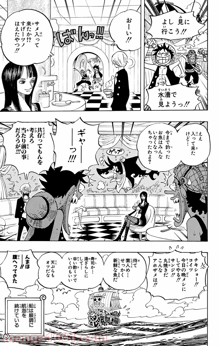 ワンピース - 第442話: 第442話
 読む - Page 3