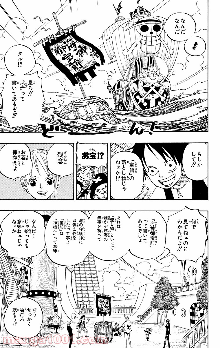 ワンピース - 第442話: 第442話
 読む - Page 5