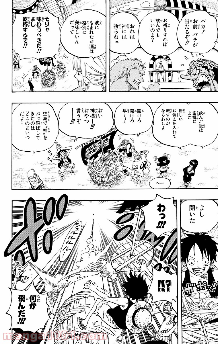 ワンピース - 第442話: 第442話
 読む - Page 6