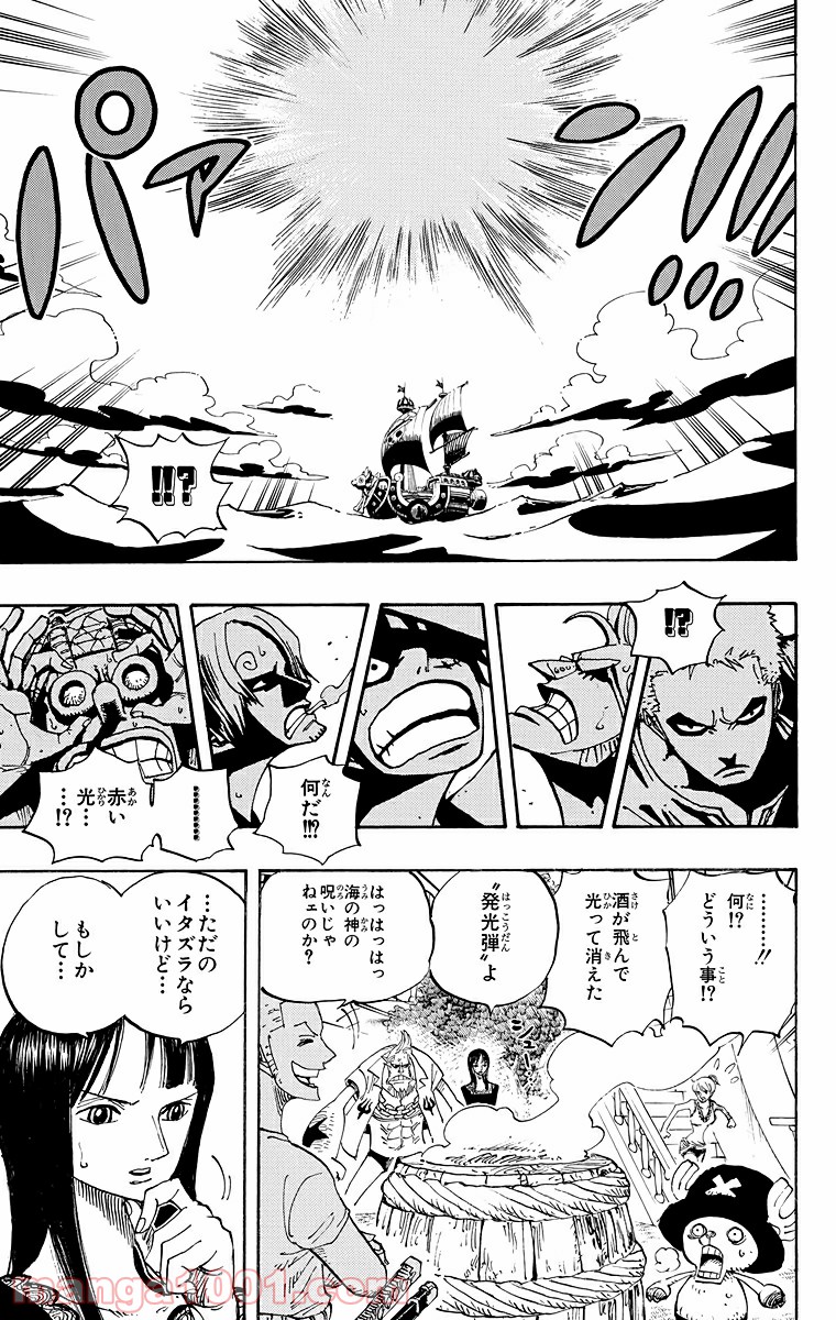 ワンピース - 第442話: 第442話
 読む - Page 7