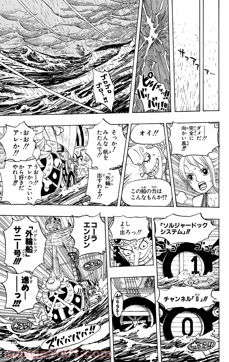 ワンピース - 第442話: 第442話
 読む - Page 9