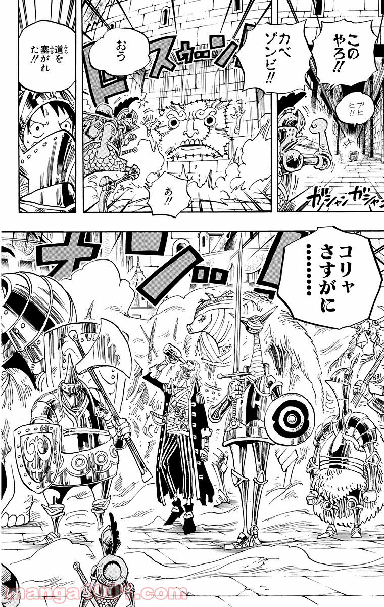 ワンピース - 第452話: 第452話
 読む - Page 10