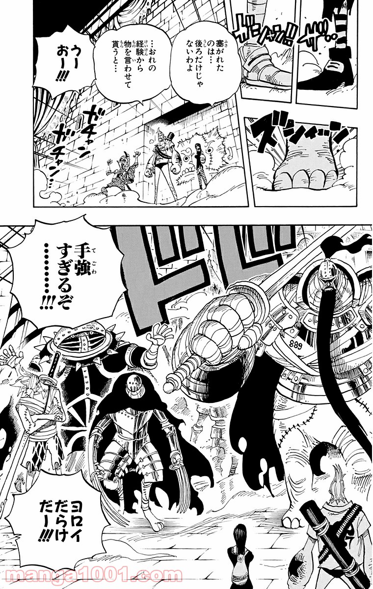 ワンピース - 第452話: 第452話
 読む - Page 11