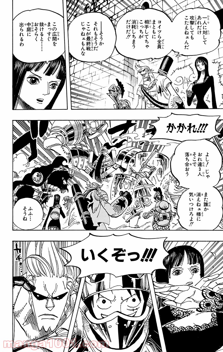 ワンピース - 第452話: 第452話
 読む - Page 12