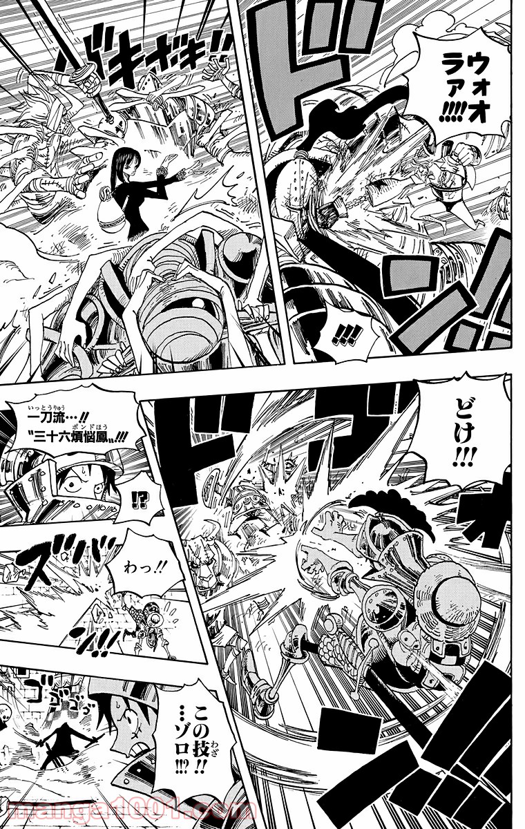ワンピース - 第452話: 第452話
 読む - Page 13