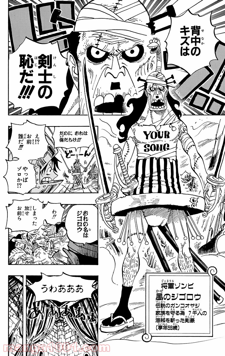 ワンピース - 第452話: 第452話
 読む - Page 14