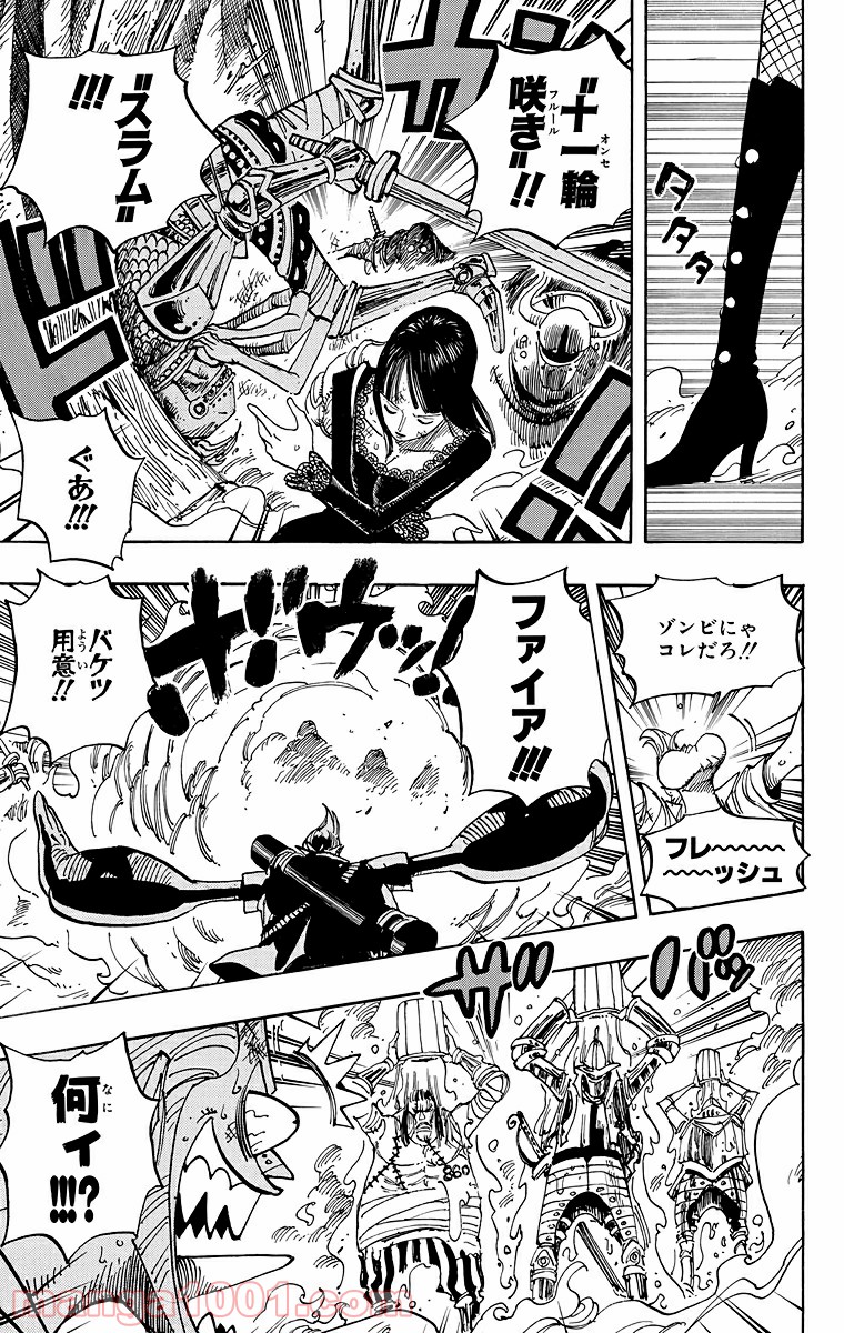 ワンピース - 第452話: 第452話
 読む - Page 15